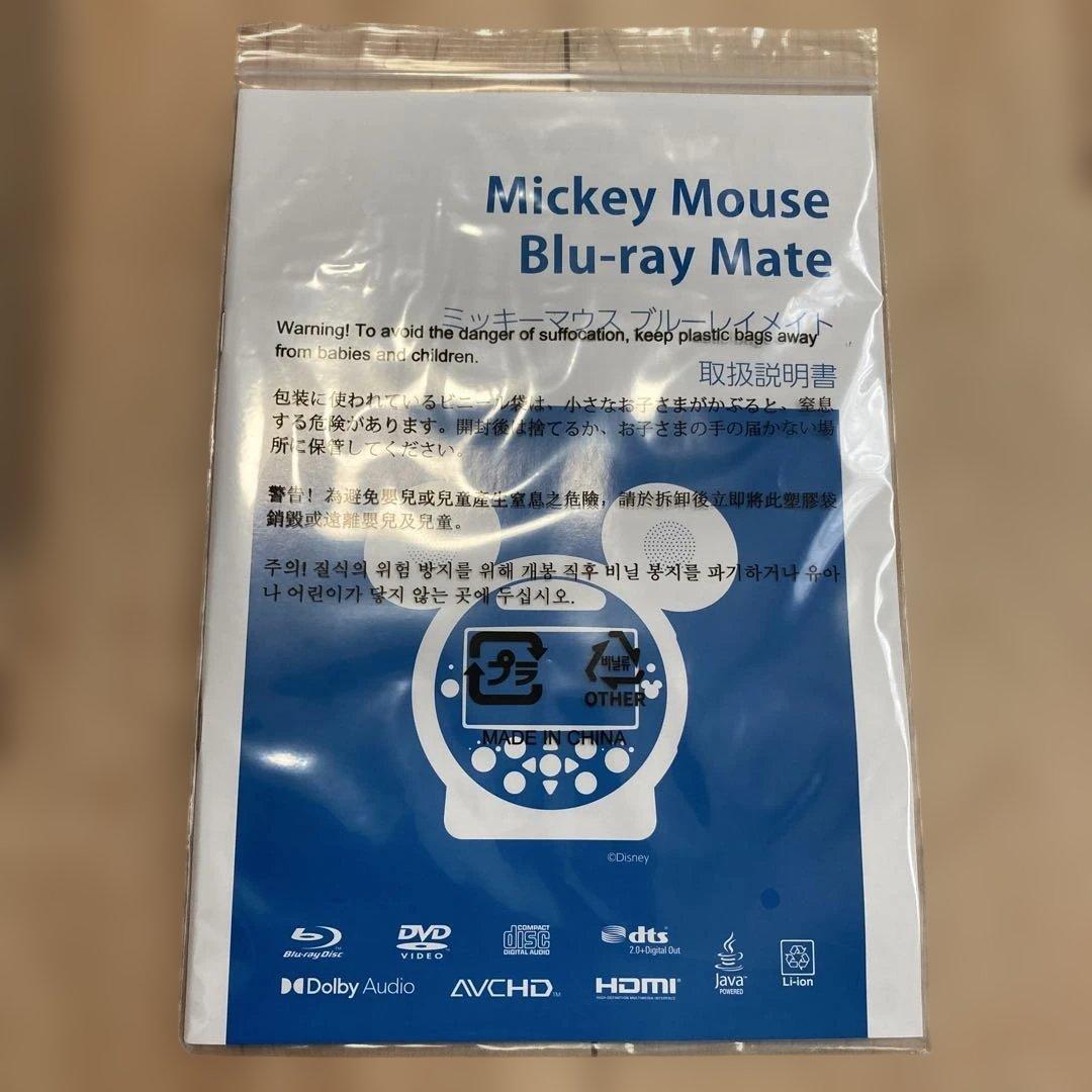 【u-!さま専用】ミッキーマウス ブルーレイメイト 正規品