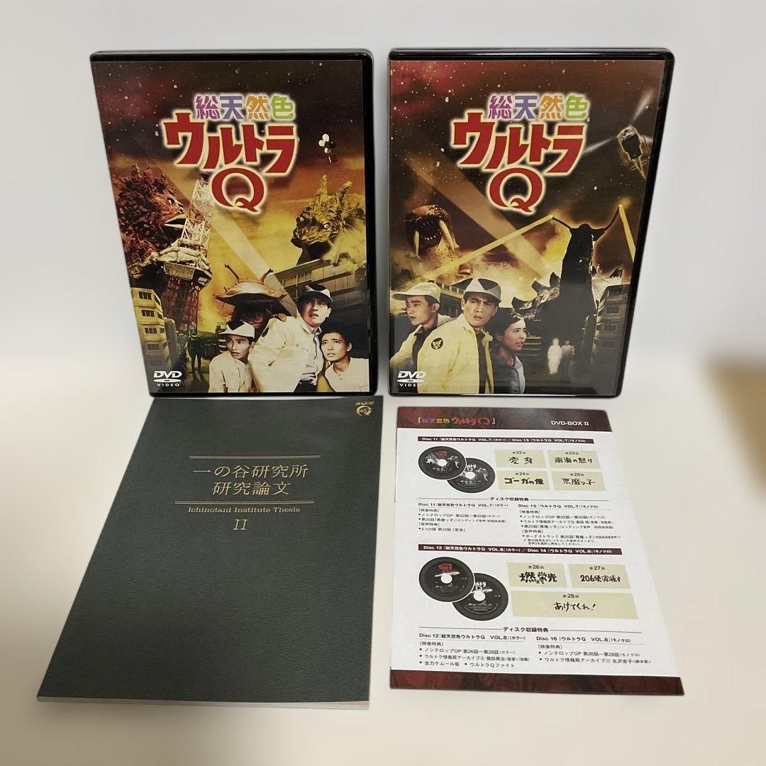 総天然色ウルトラQ DVD-BOXⅠ + DVD-BOXII 全2巻セット