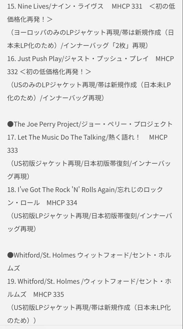 マ*+様 エアロスミスCD紙ジャケ19枚セットBOX