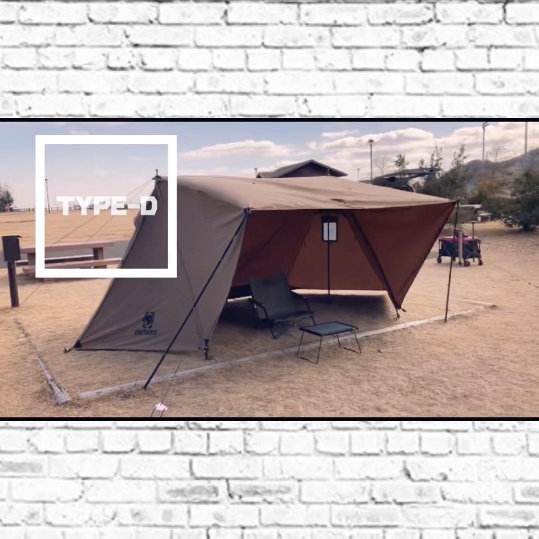 OneTigris ROC SHIELD TC ワンティグリス　ロックシールド