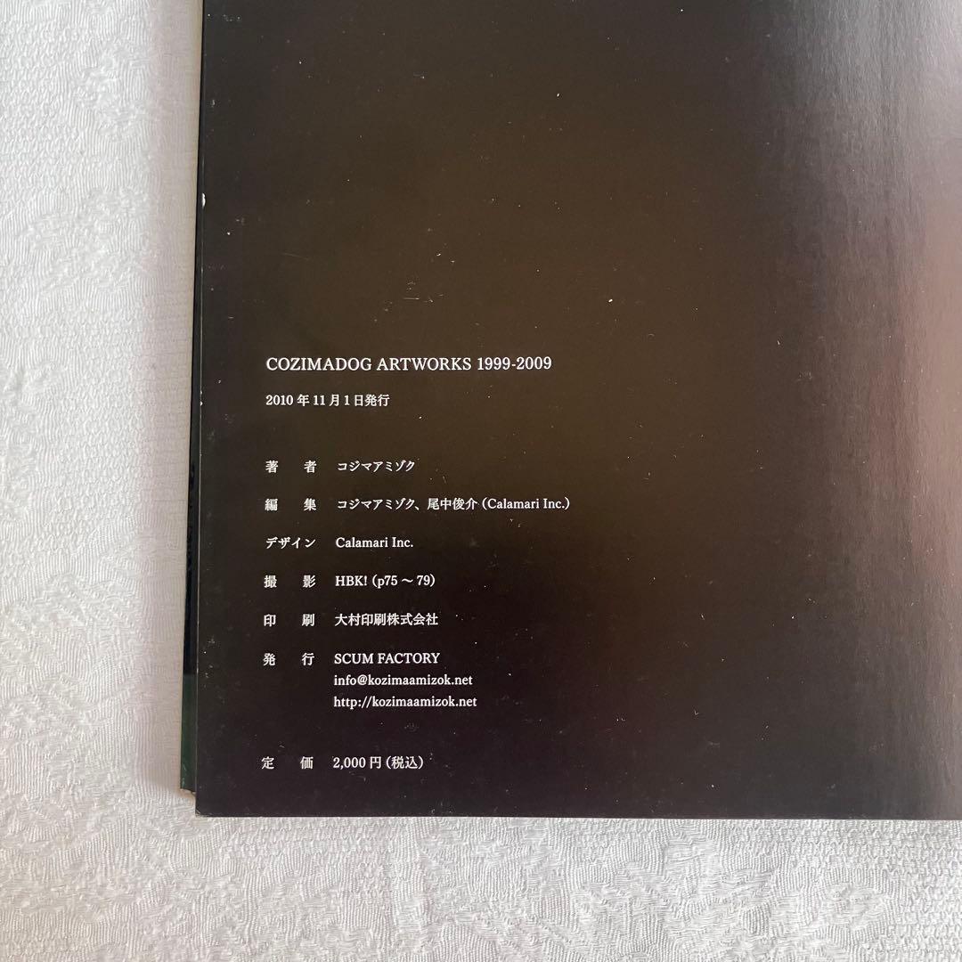 ©︎2010 COZIMADOG art book