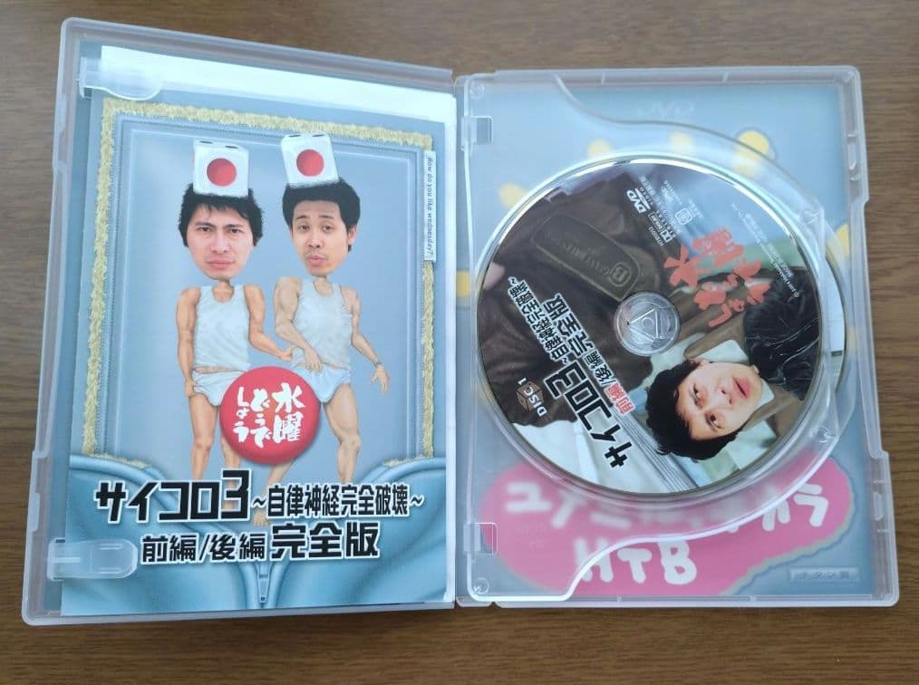 セール【未使用】水曜どうでしょう DVD全5巻 DVD8枚 コンプBOX