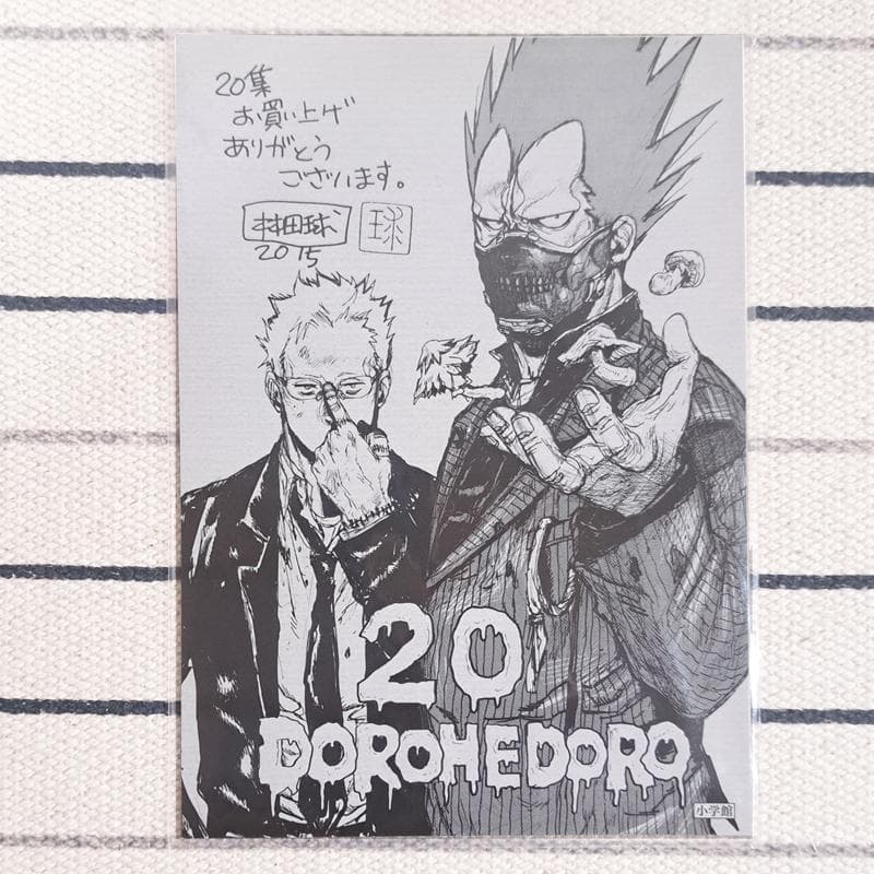 ドロヘドロ　両面　イラストカード　フライヤー　非売品