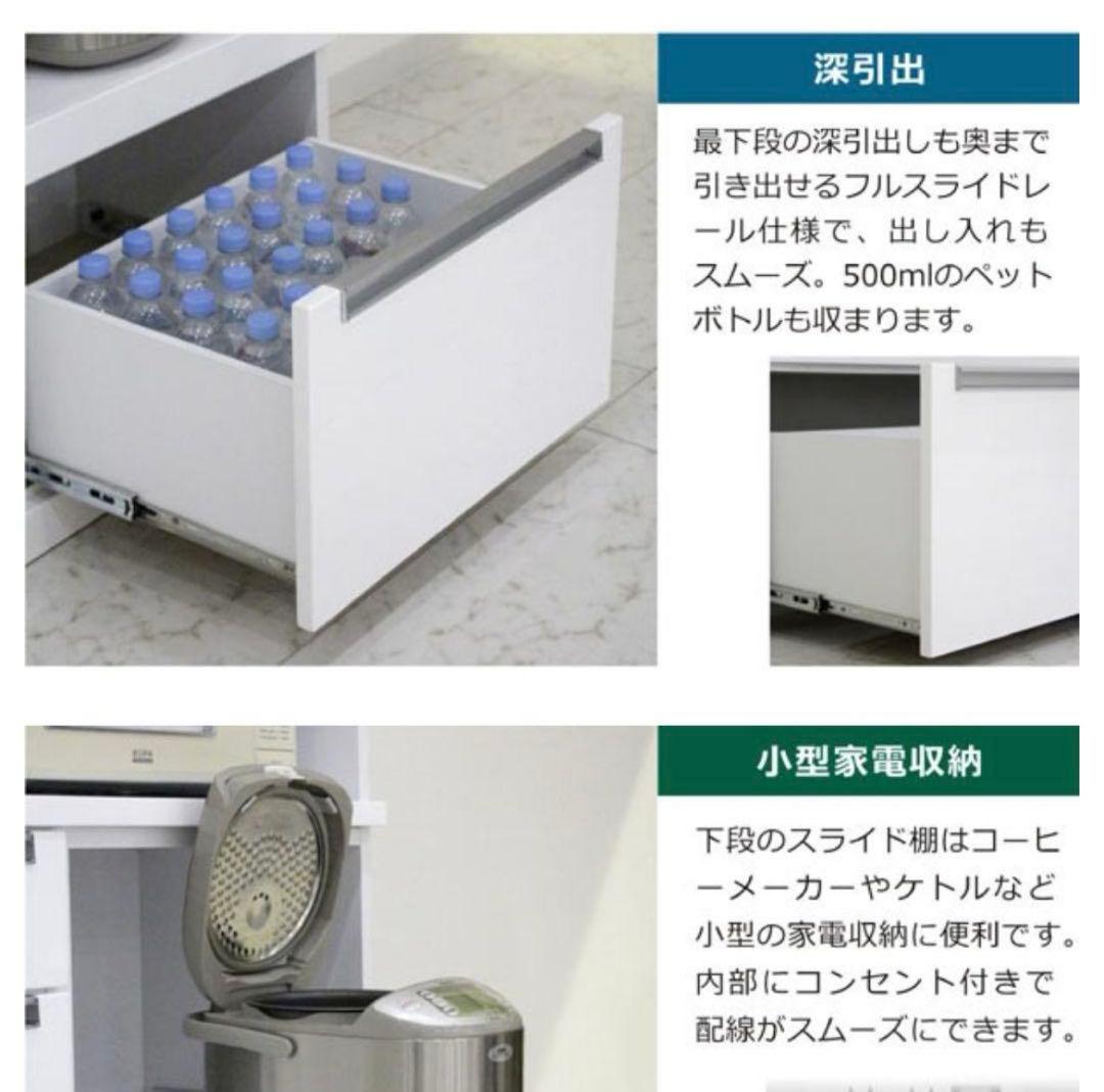 【5/22まで】キッチンボード 食器棚 幅105 フルオープンレール