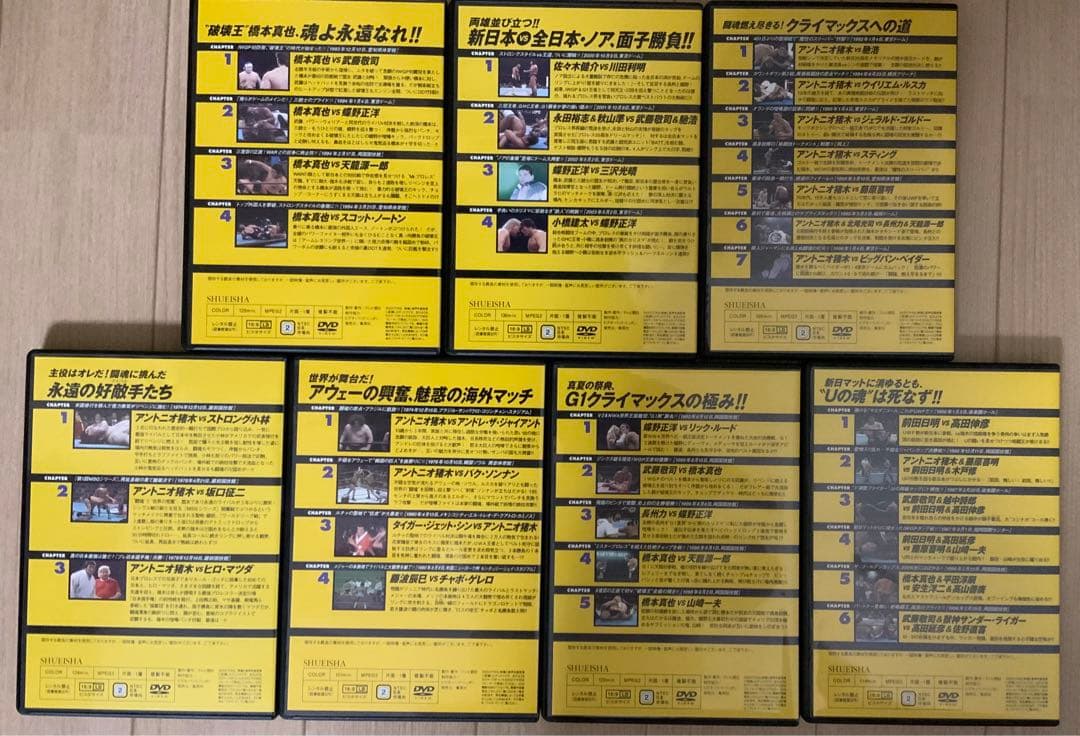 DVD燃えろ！新日本プロレス　至高の名勝負コレクション　22巻セット
