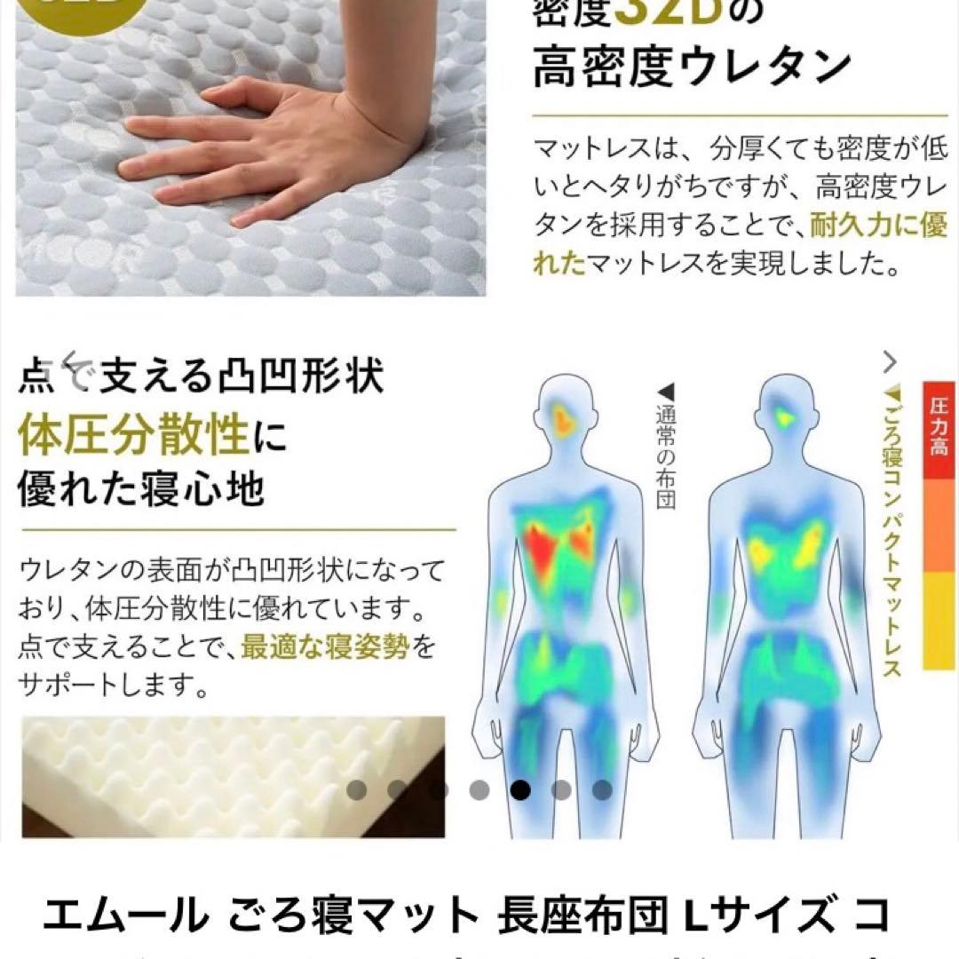 エムール式マットレス　ニトリ　IKEA ナフコ　西川　IRIS