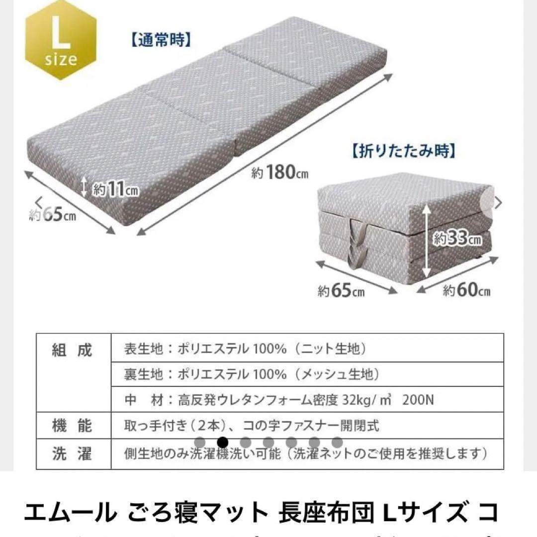 エムール式マットレス　ニトリ　IKEA ナフコ　西川　IRIS