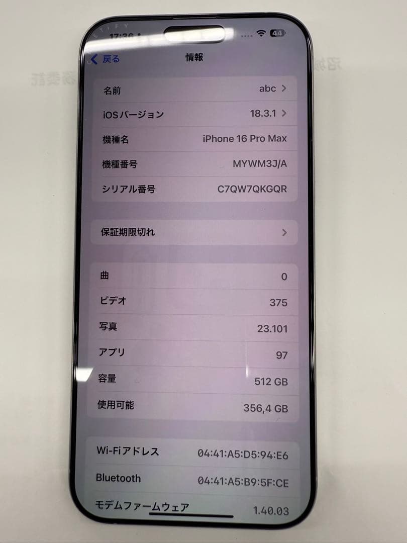 スマートフォン本体 iPhone 16 Pro Max 512GB