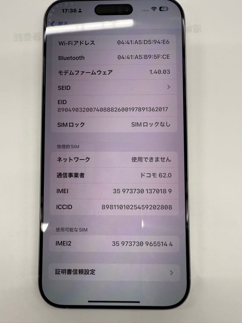 スマートフォン本体 iPhone 16 Pro Max 512GB