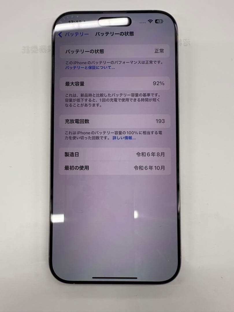 スマートフォン本体 iPhone 16 Pro Max 512GB