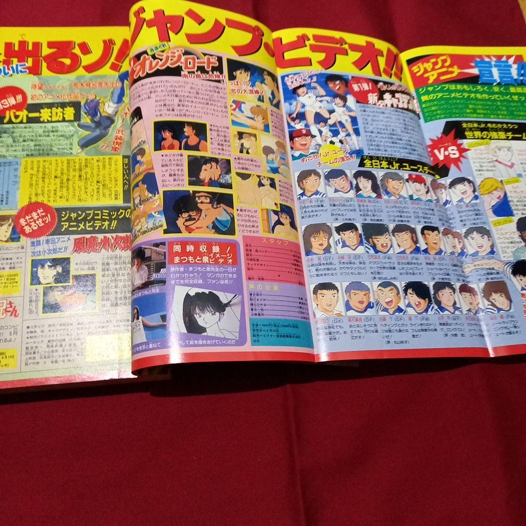 【当時物美品】週刊 少年 ジャンプ 1989年27号 漫画 アニメ