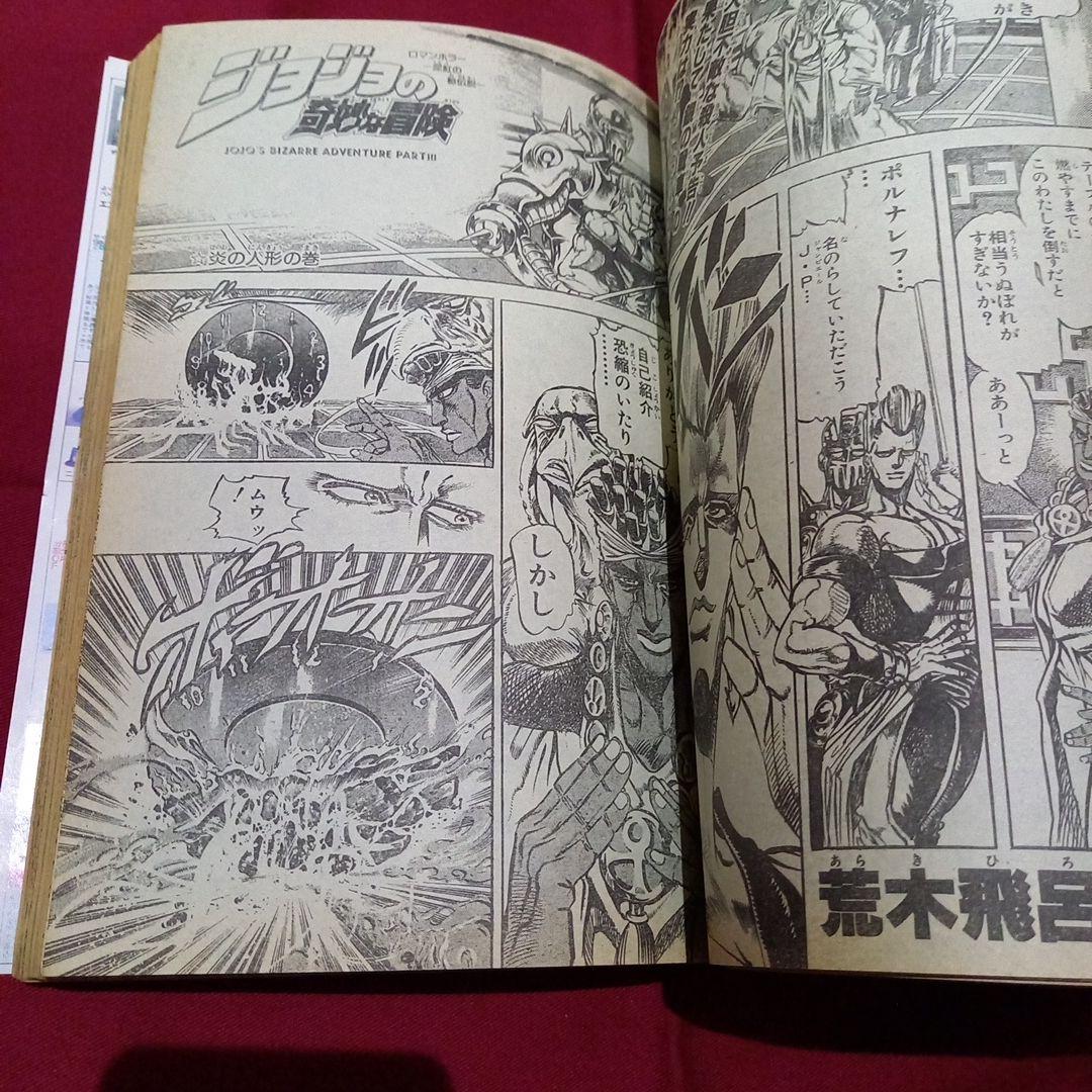 【当時物美品】週刊 少年 ジャンプ 1989年27号 漫画 アニメ