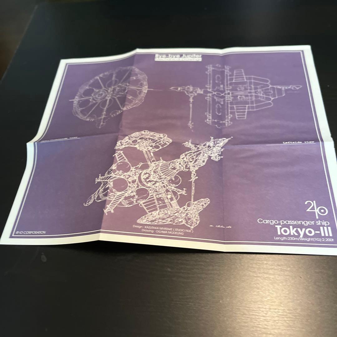 さよならジュピターDVDデラックス版