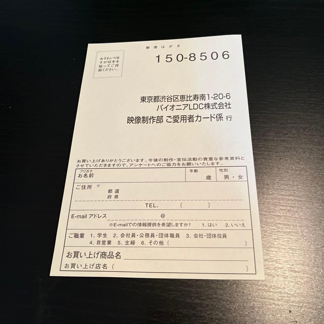 さよならジュピターDVDデラックス版