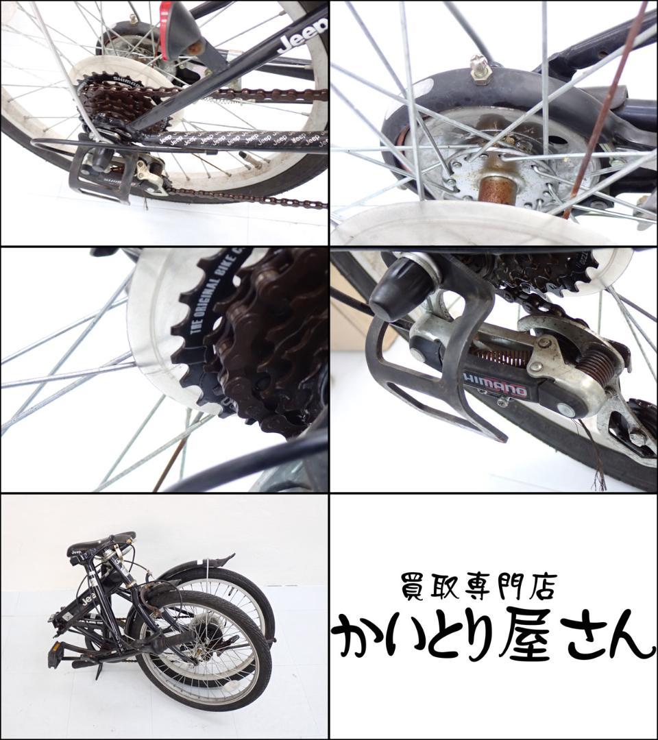 CE297 Jeep 折りたたみ自転車 ブラック 20インチ 6段変速