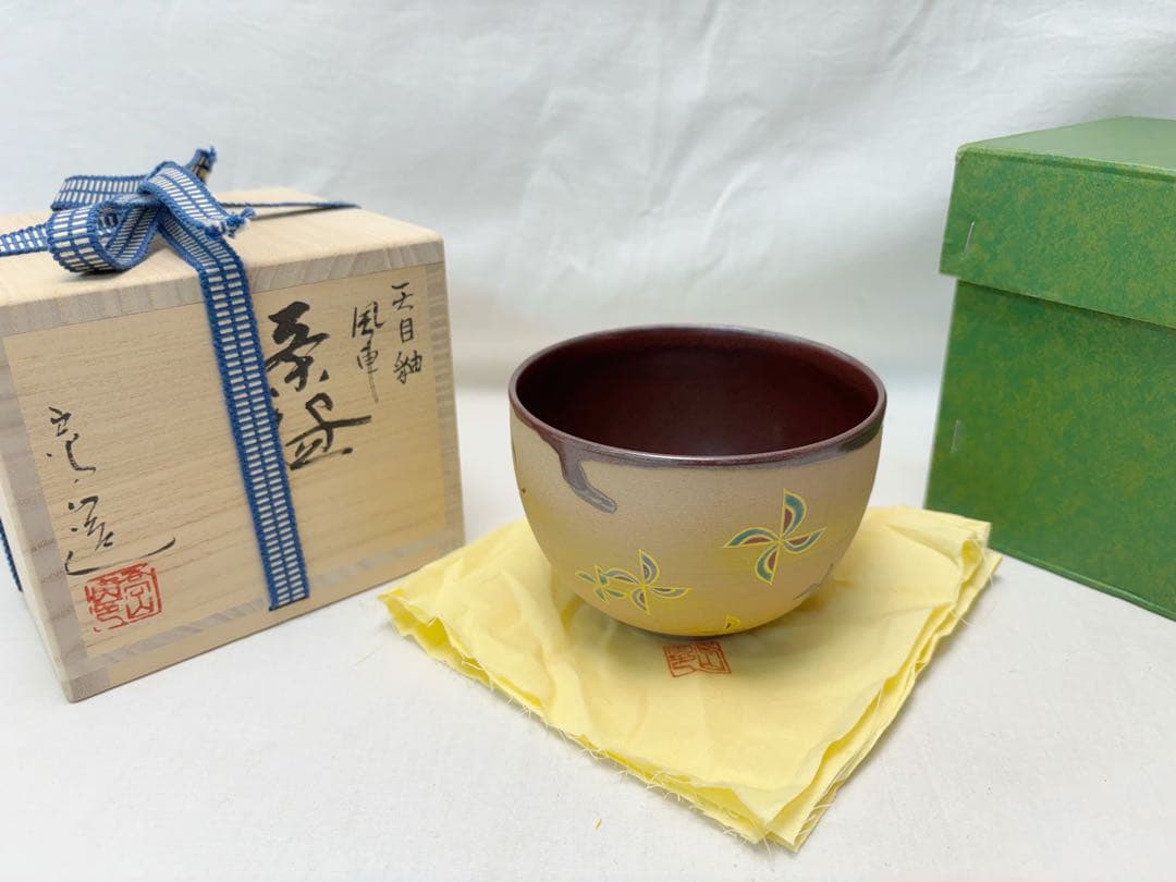 未使用 茶道具 通次 嵩山作 天目釉 風車絵 茶碗 陶印 共箱 外段ボール箱入