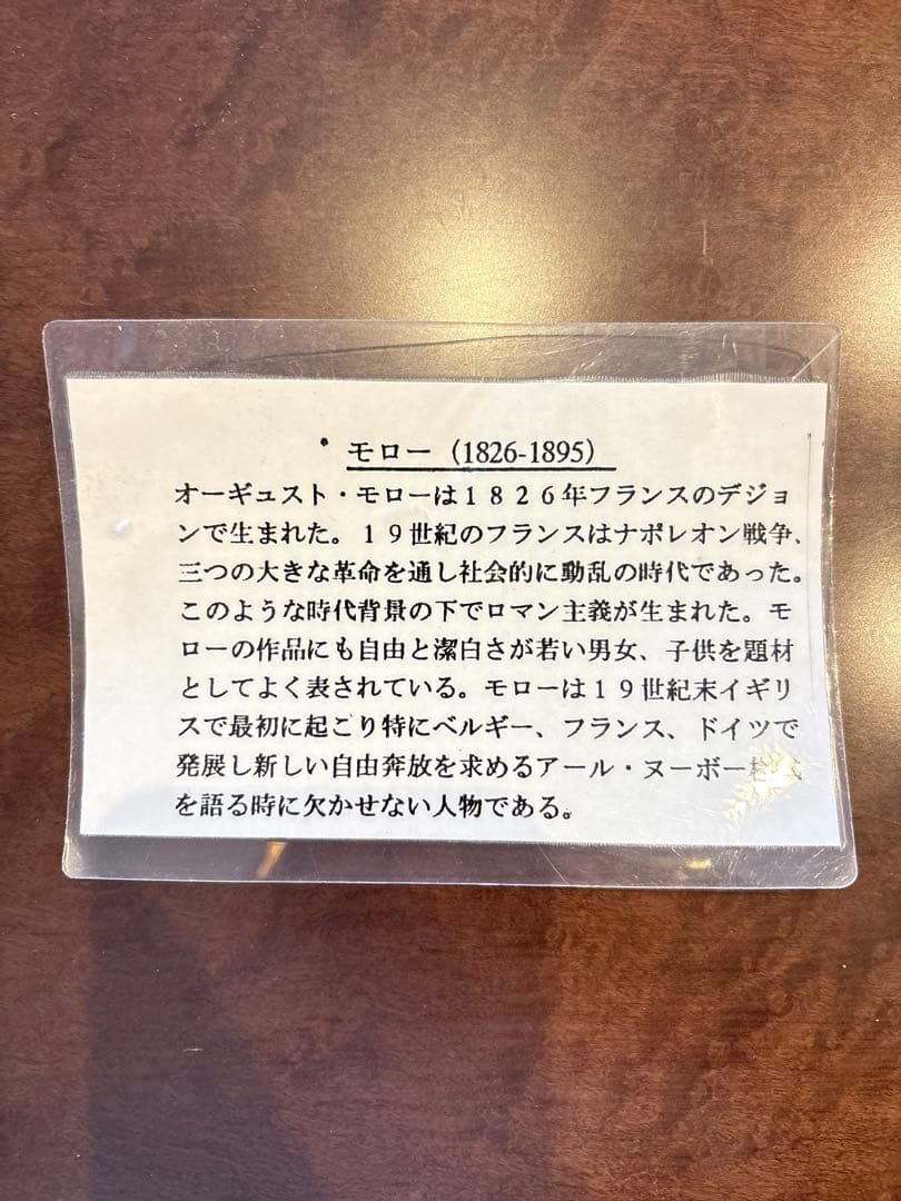 マ*ル様 美品　ブロンズ像(オーギュスト・モロー) 彫刻