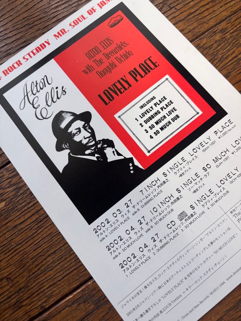 Alton Ellis With The Dreamlets 限定10インチ