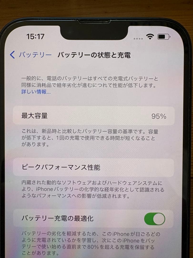 超美品、おまけ多数、iPhone14Plus、バッテリー95%