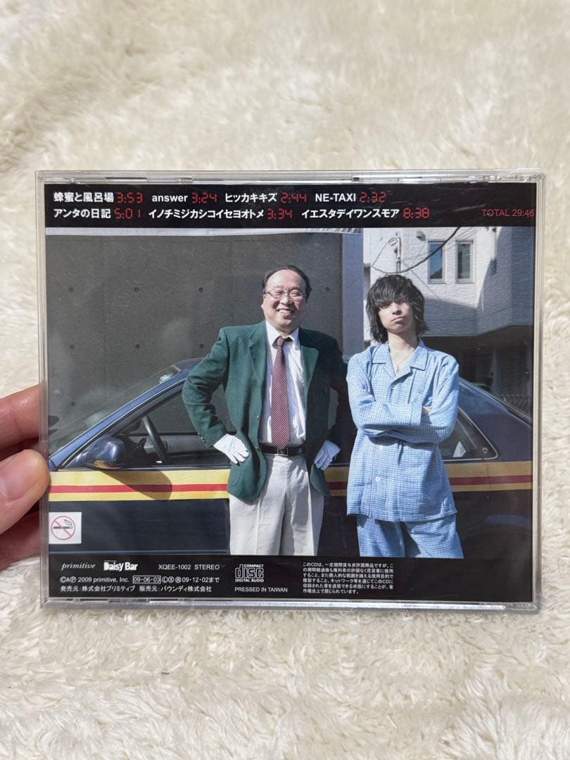 クリープハイプ When I was young, I'd listen to…