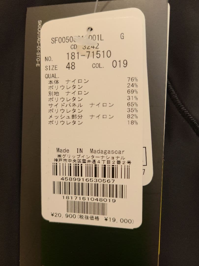 SKINS ブラック コンプレッションレギンス L