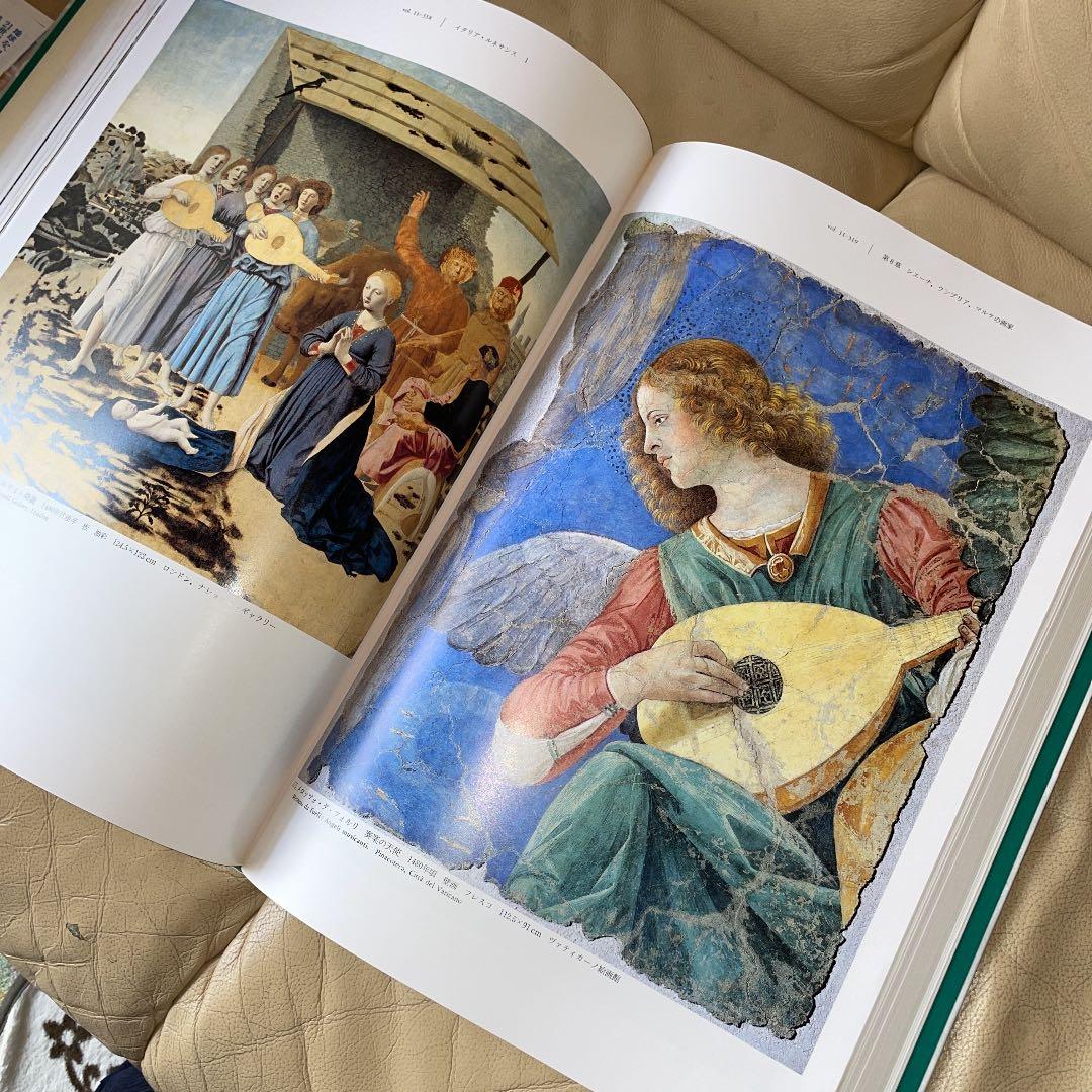 「世界美術大全集　イタリアン・ルネサンス1」