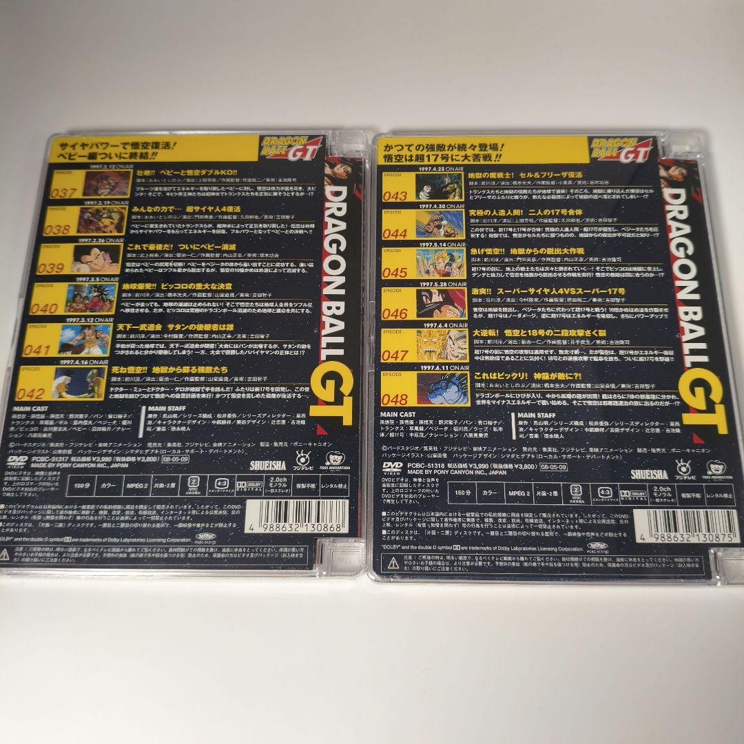 【未開封】「ドラゴンボールGT」DVD 全11巻セット