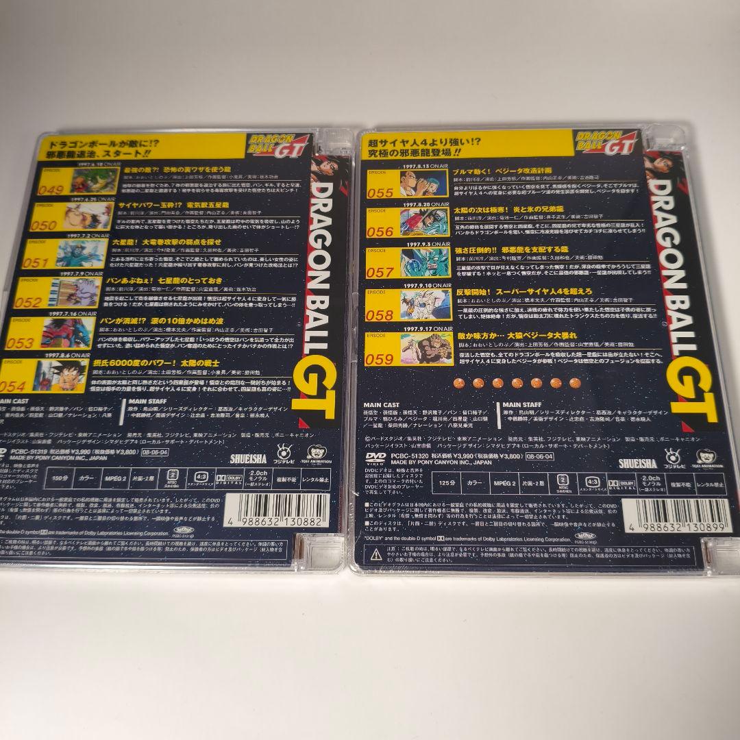 【未開封】「ドラゴンボールGT」DVD 全11巻セット