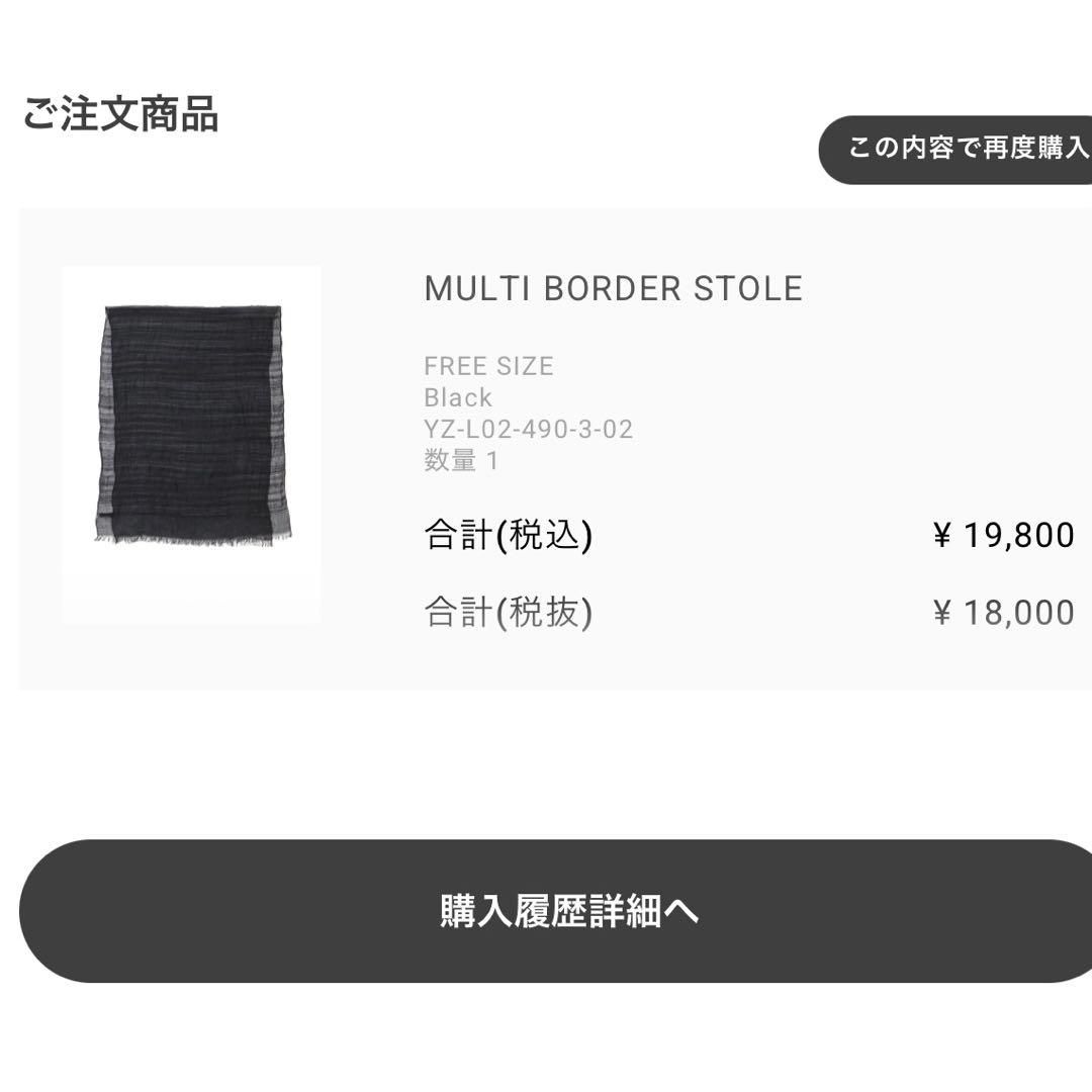 【更にお値下】Y‘s 大判薄手ストール／MULTI BORDER STOLE/黒