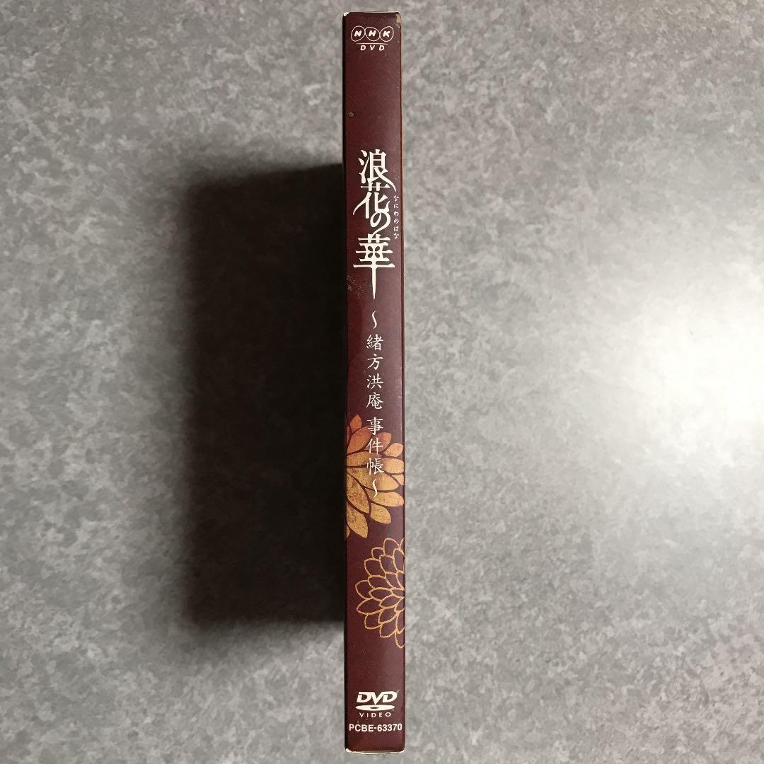 浪花の華～緒方洪庵事件帳～ DVD-BOX〈3枚組〉☆窪田正孝さん出演