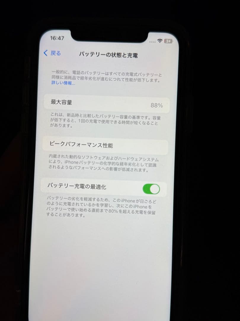 Apple iPhone 11 イエロー 本体 SIMフリー 64GB