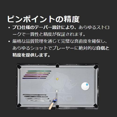 Rhino ラジアル12.4mm ビリヤード カーボン シャフト