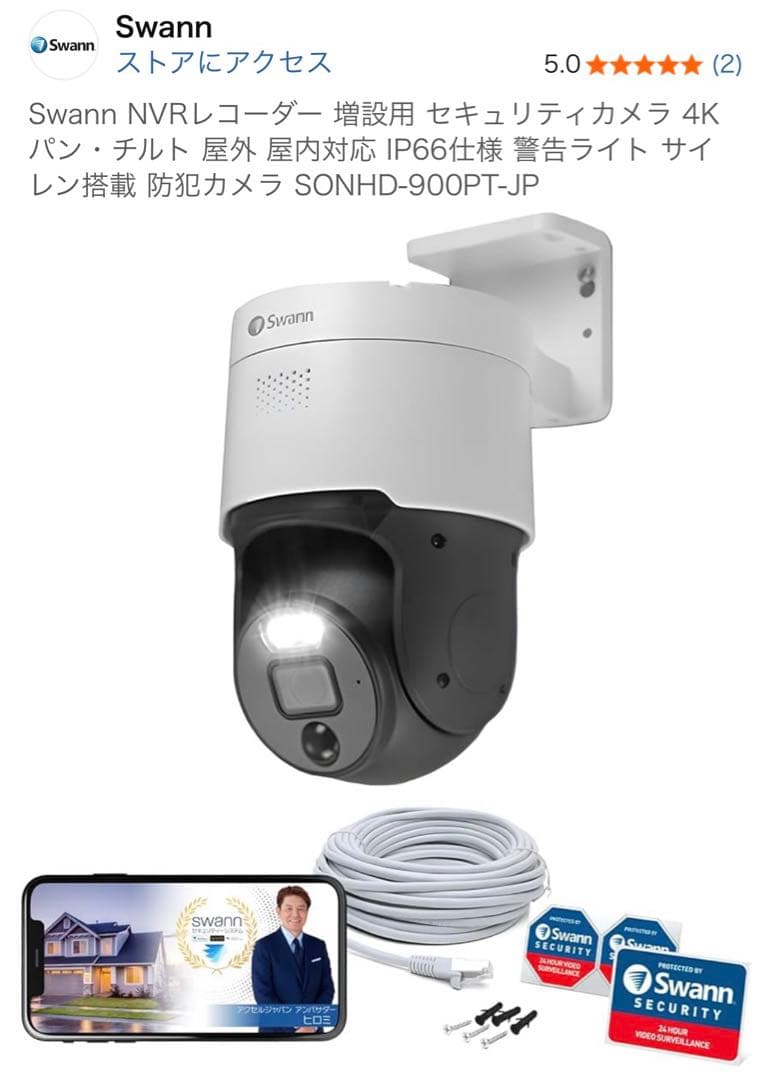 Swann NVRレコーダー 増設用 セキュリティカメラ
