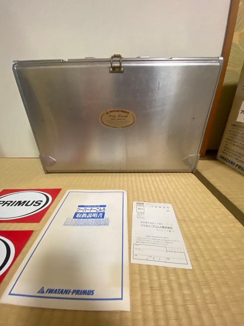 プリムス　ツーバーナーP-2FLA(AL)型　1993年製　廃盤品