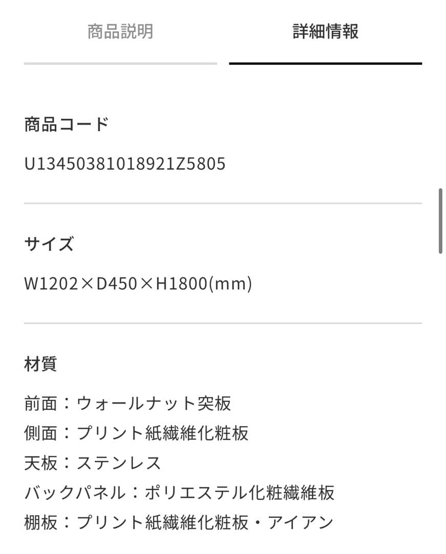 ウニコ　unico キッチンボード120