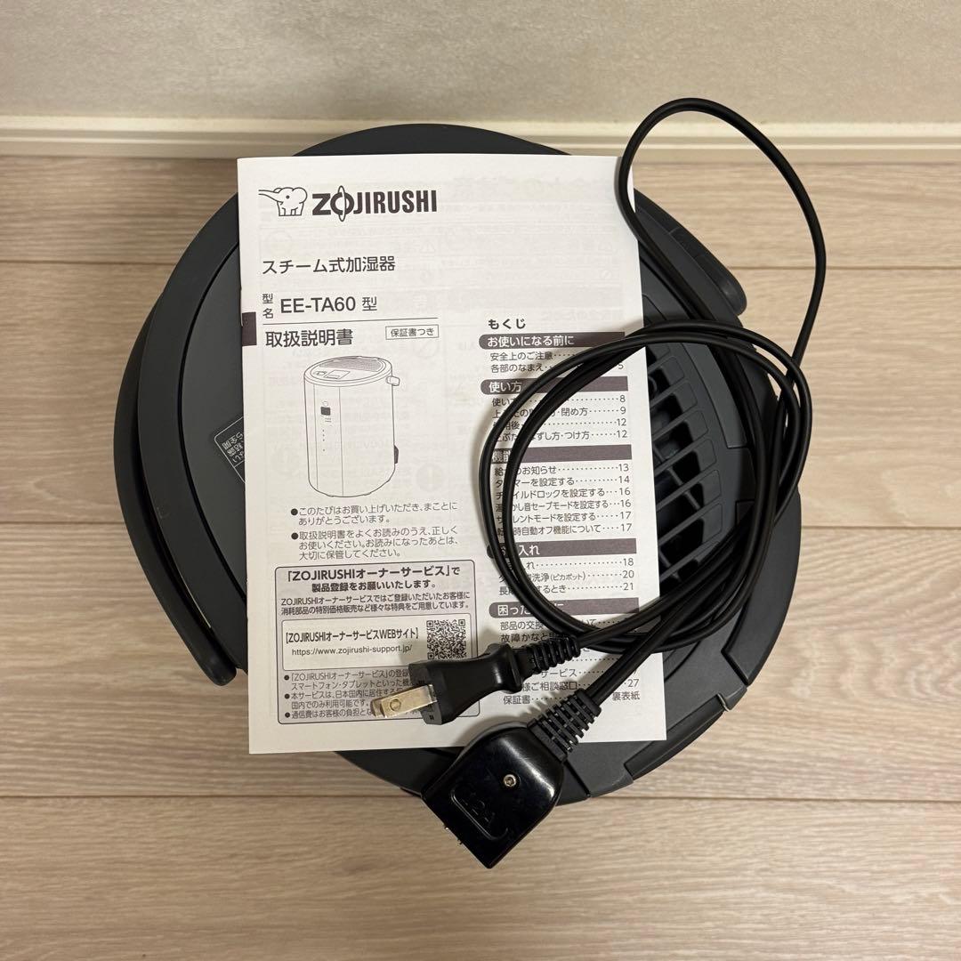 2024年製 象印 EE-TA60-BM スチーム式加湿器 ソフトブラック