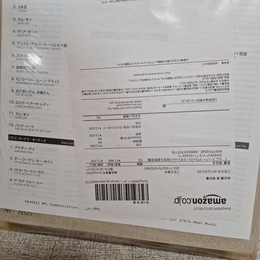 ポール・マッカートニー　ラム　スーパー・デラックス・エディション