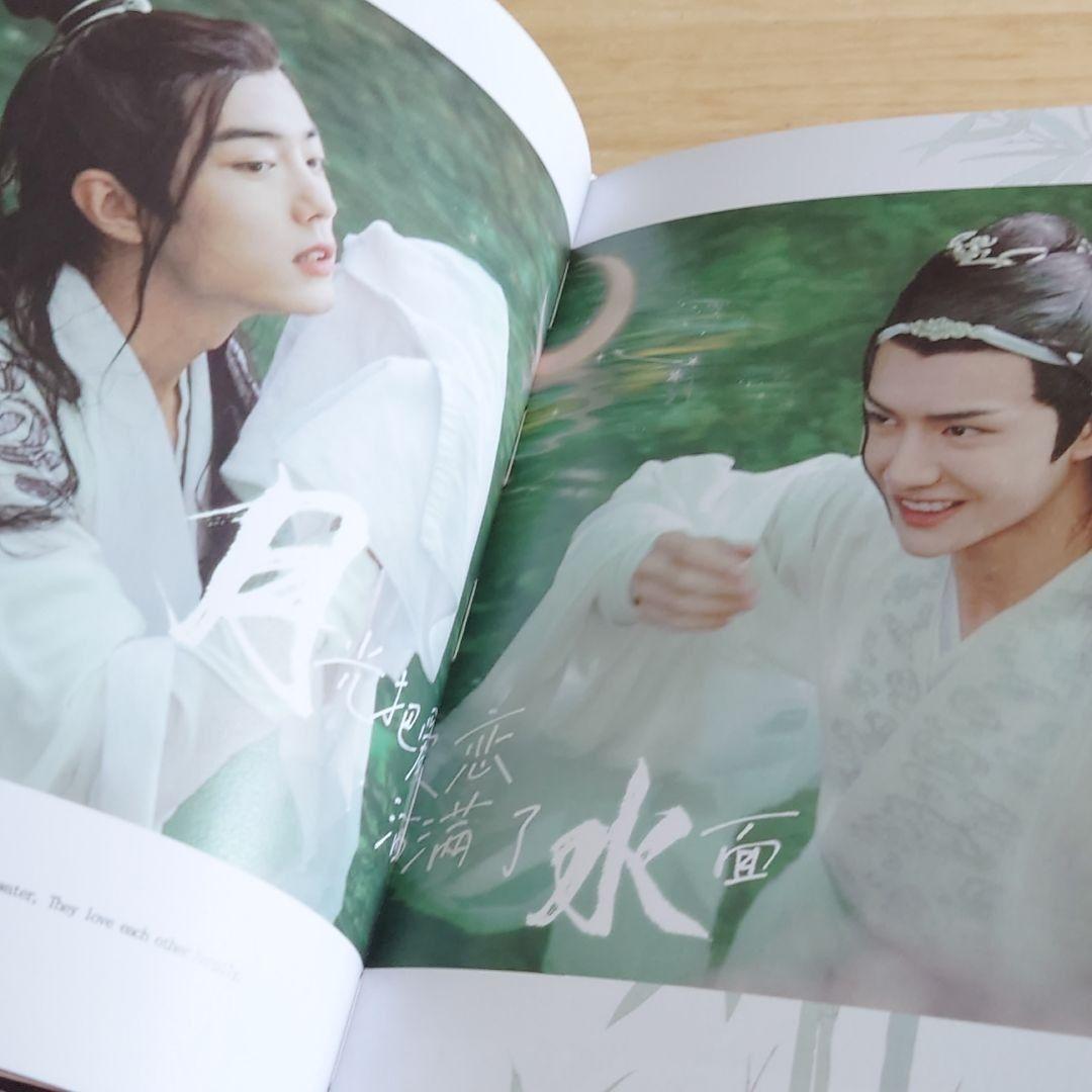 レア　陳情令　魔道祖師　「觅春衫」写真集　
肖戦 王一博 魏無羨 藍忘機