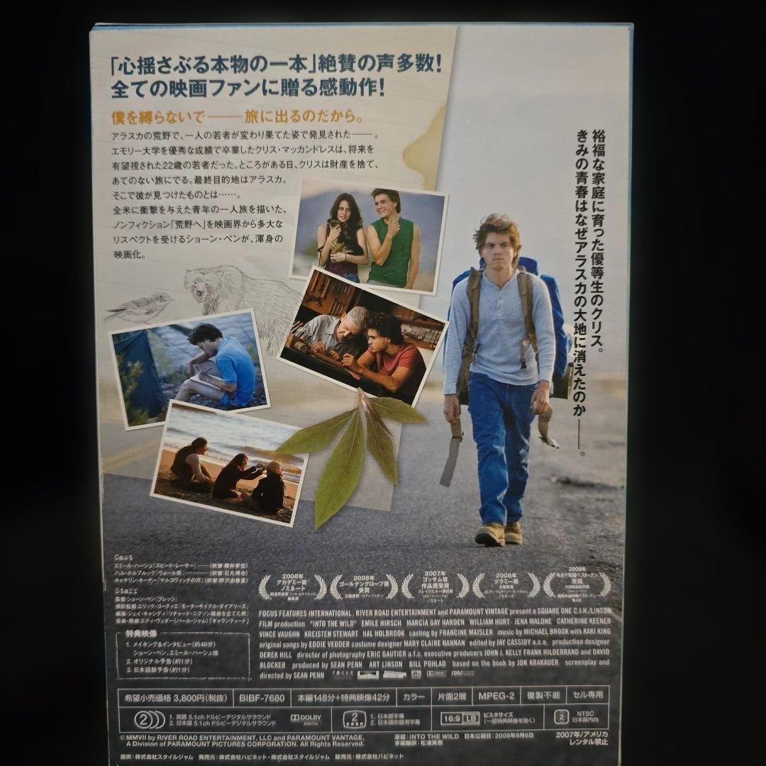 『廃盤』『美品』イントゥ・ザ・ワイルド('07米) DVD
