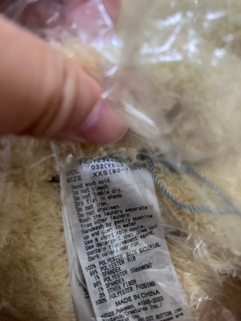 ジェラートピケ ポケモン ピカチュウ XXS