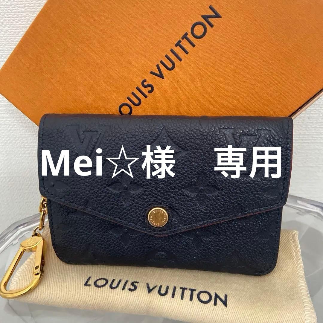 ルイヴィトン　お財布　ポシェットクレ　キーリング　ケース　マリーヌルージュ