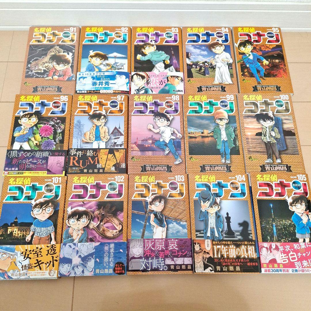 名探偵コナン　1～106巻　全巻セット　+　ゼロの日常　全６巻　114冊セット