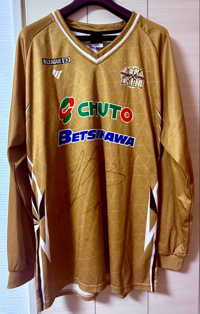 金沢武士団 市橋選手使用のウェア 落札品