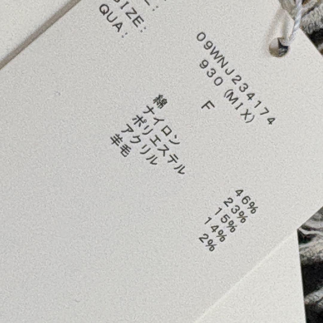 新品タグ付き ミラオーウェン ミックスツイードニットカーディガン
