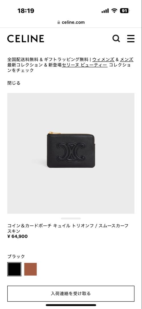 セリーヌ キーケース ケース