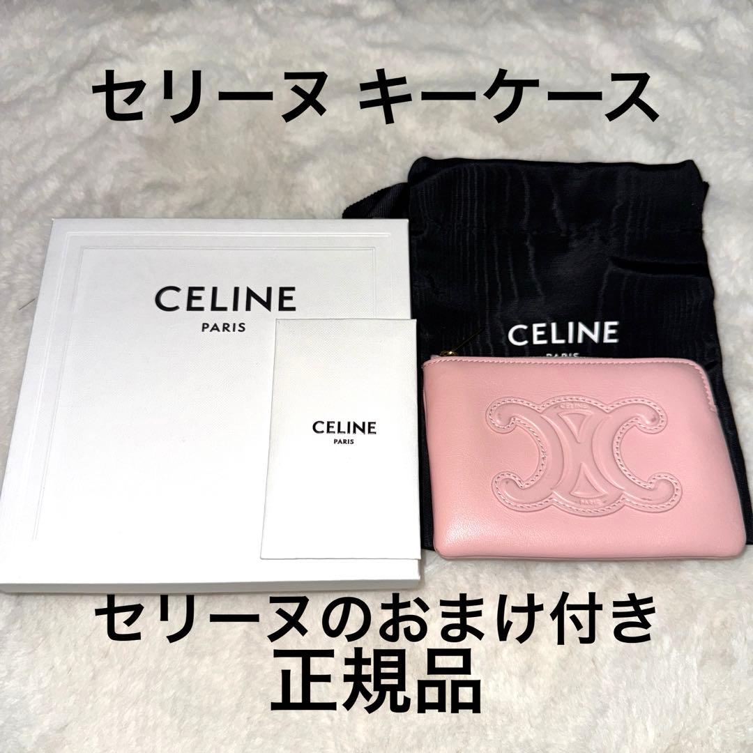 セリーヌ キーケース ケース