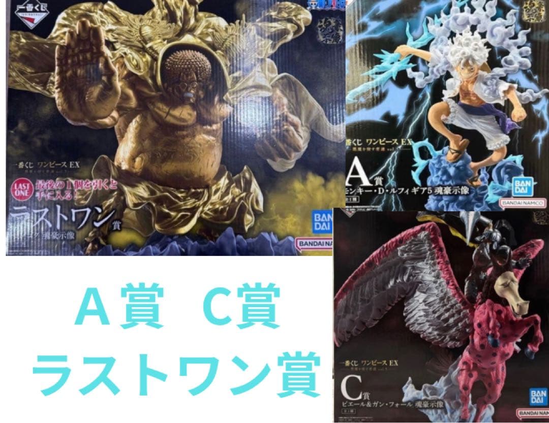 一番くじ ワンピースEX 悪魔を宿す者達　フィギュア　A Cラストワン