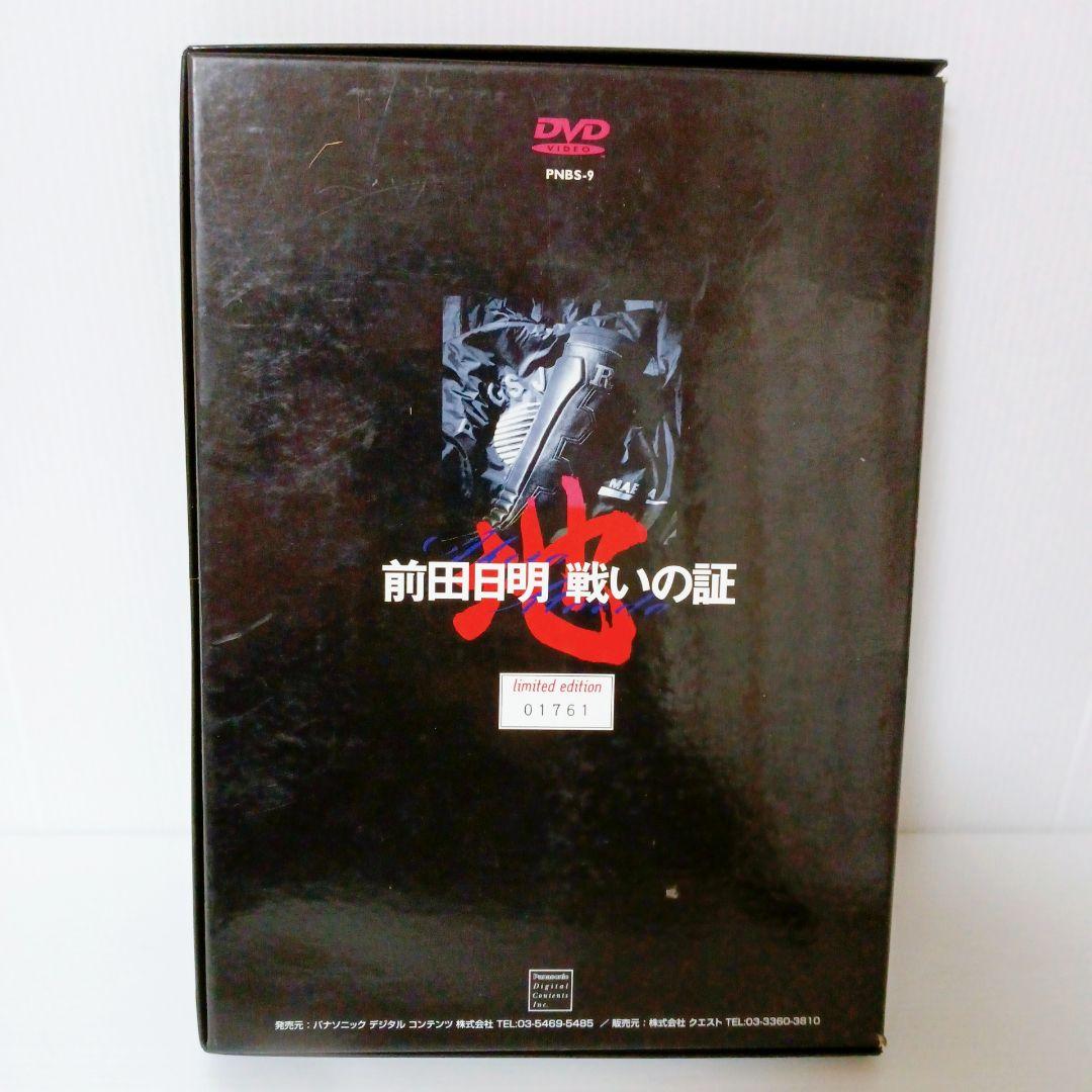 前田日明 戦いの証　地の章 DVD BOX 格闘技 格闘家 アウトサイダー