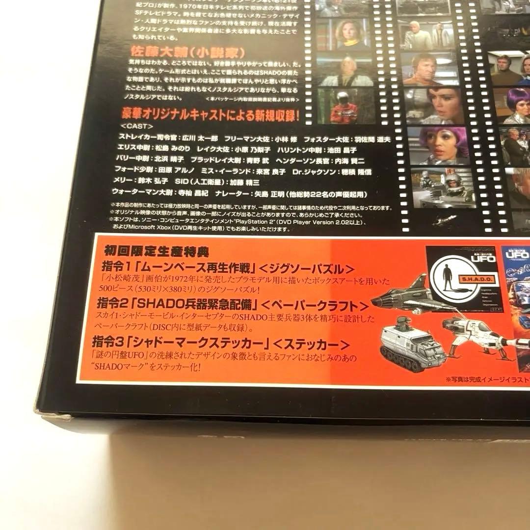 再来！ 謎の円盤UFO / 初回限定版 / DVD