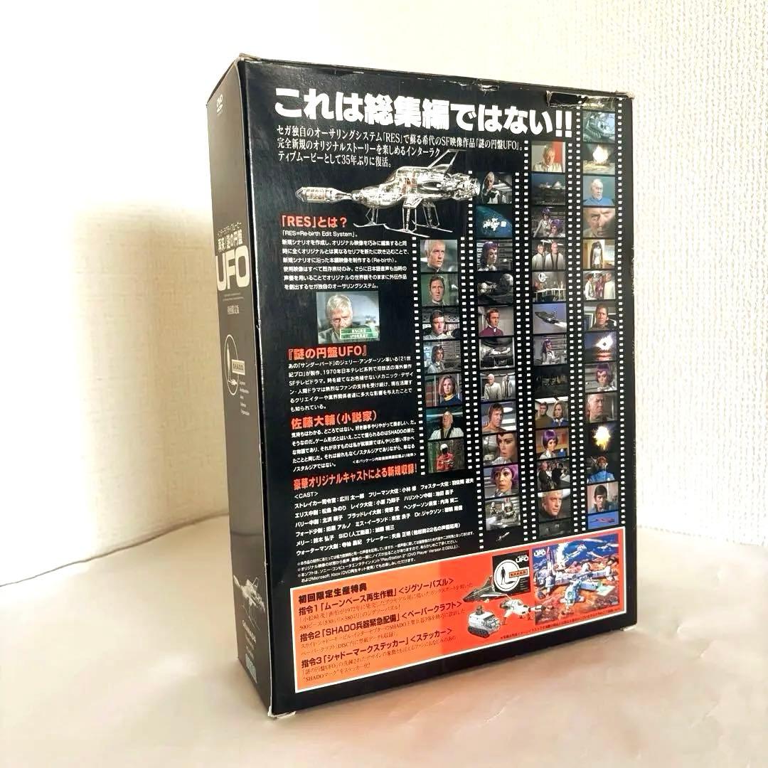 再来！ 謎の円盤UFO / 初回限定版 / DVD